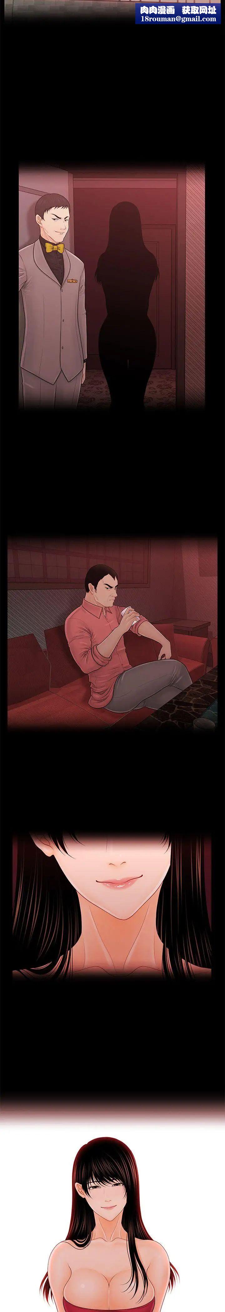 秘书的潜规则第28话-美味的女人