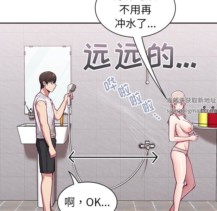 不请自来的未婚妻第9话