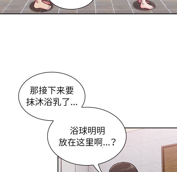 不请自来的未婚妻第9话