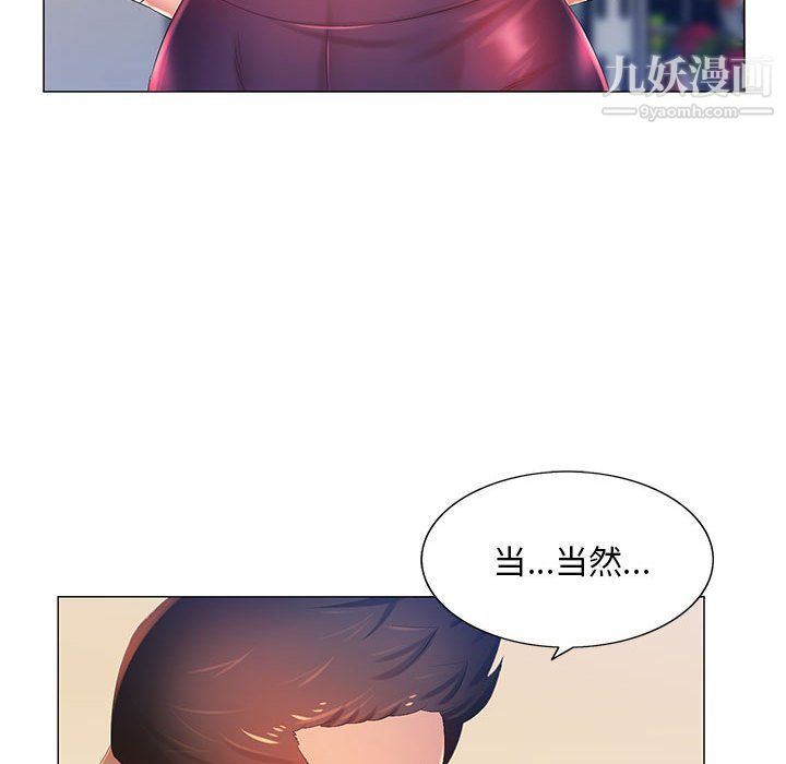 那男人的魔性嗓音第11話