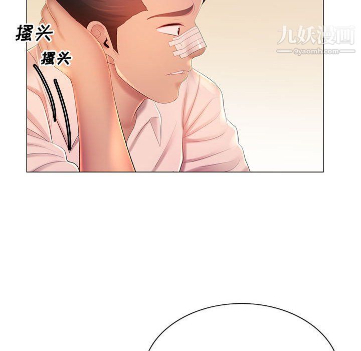 那男人的魔性嗓音第11话