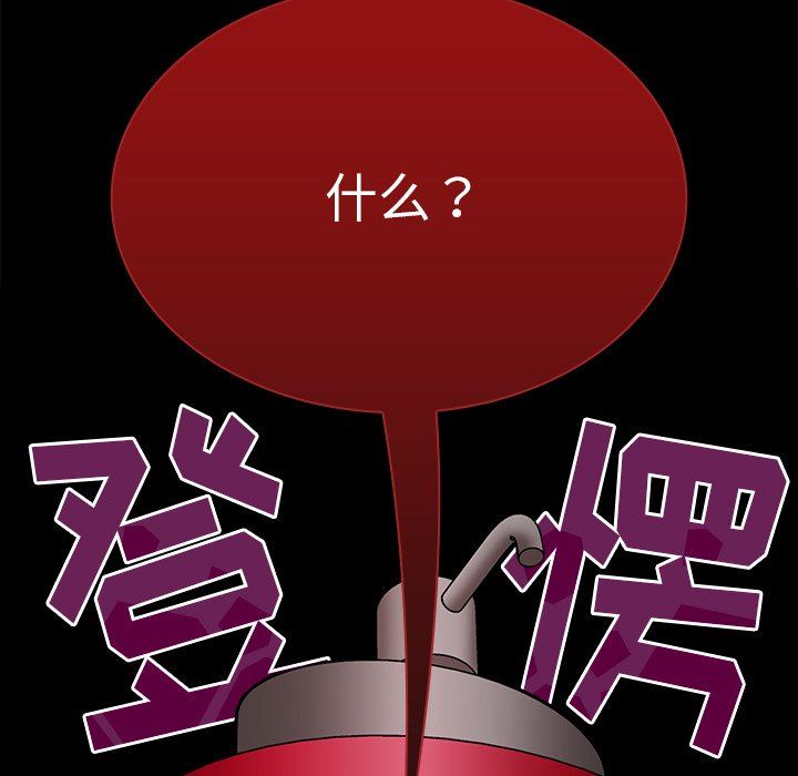 不請自來的未婚妻第9話