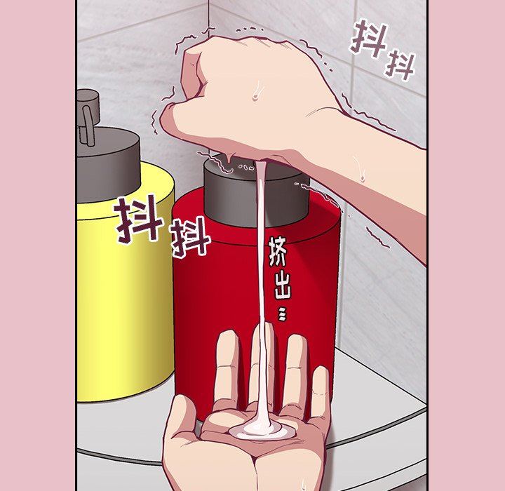 不請自來的未婚妻第9話