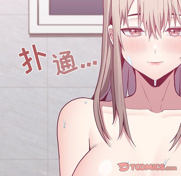 不請自來的未婚妻第9話