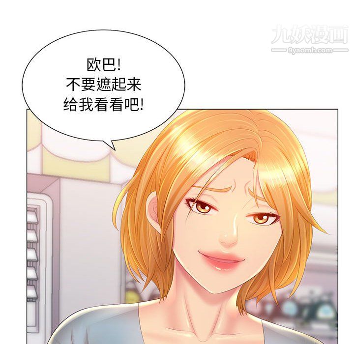 那男人的魔性嗓音第12話