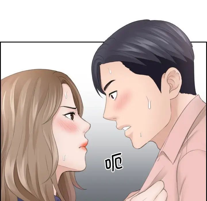 熟女的味道第14話