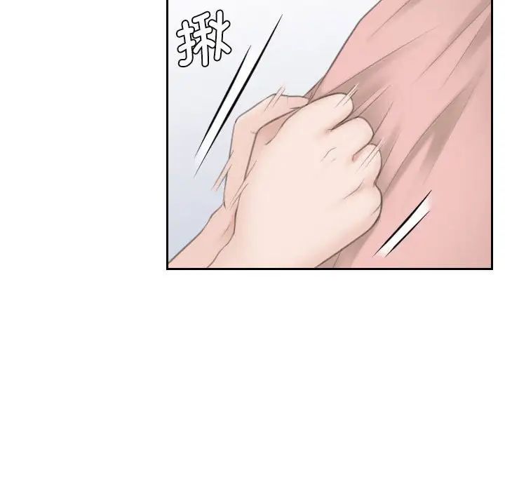 熟女的味道第14話