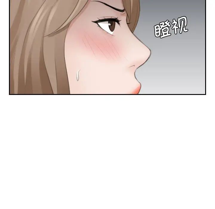 熟女的味道第14話