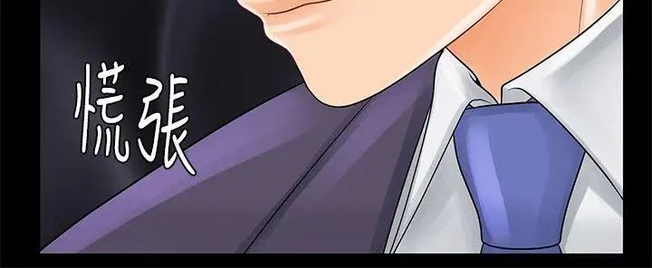 秘書的潛規則第29話-遊街示眾