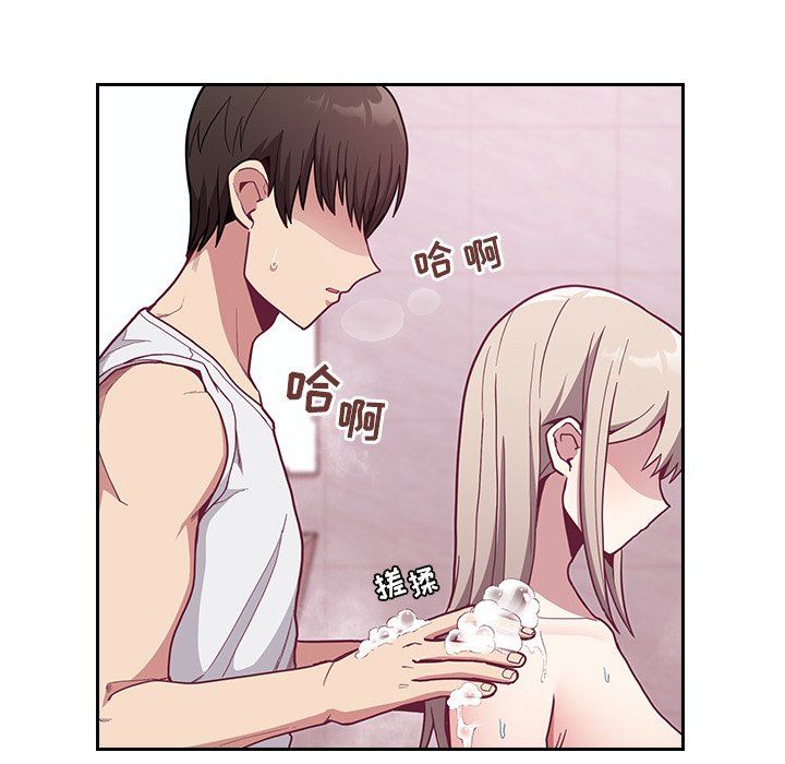 不请自来的未婚妻第10话