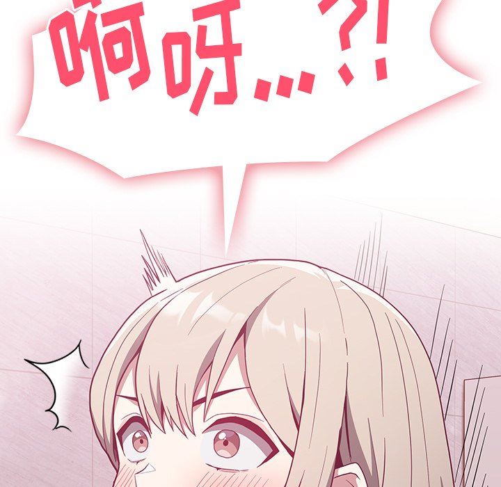 不请自来的未婚妻第10话