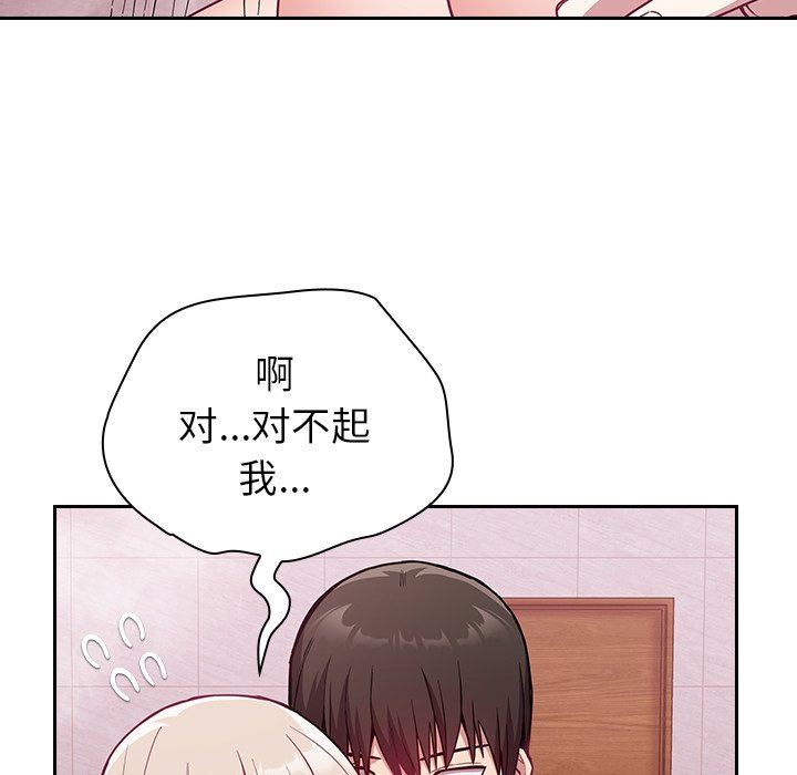 不请自来的未婚妻第10话