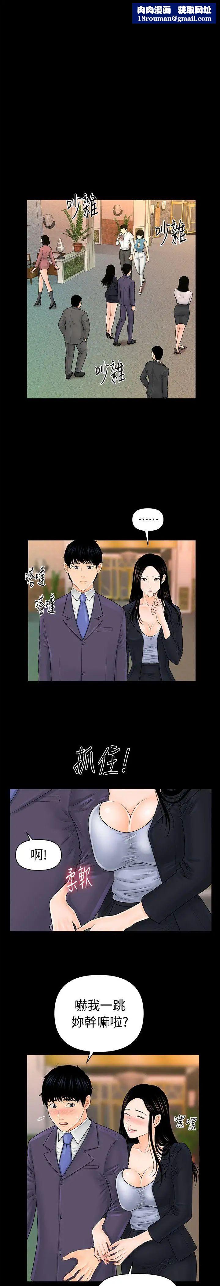 秘书的潜规则第30话-莉娜的求救信号