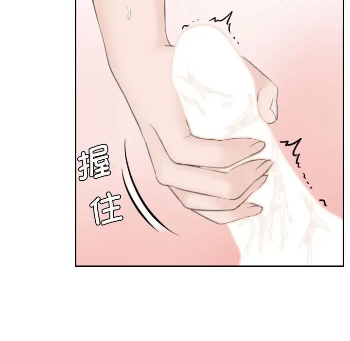 熟女的味道第14话