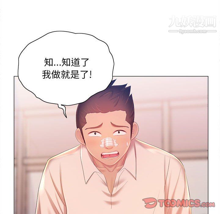 那男人的魔性嗓音第12话