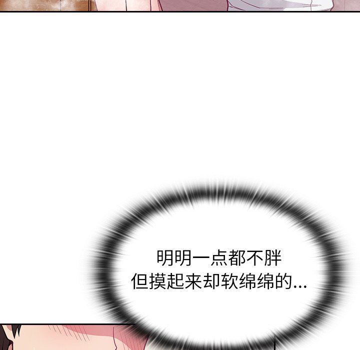 不请自来的未婚妻第10话