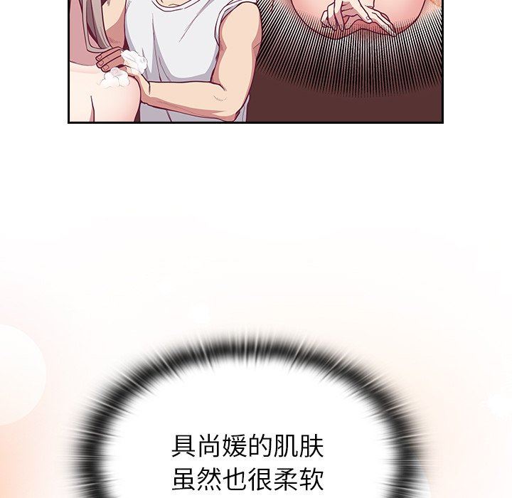 不请自来的未婚妻第10话