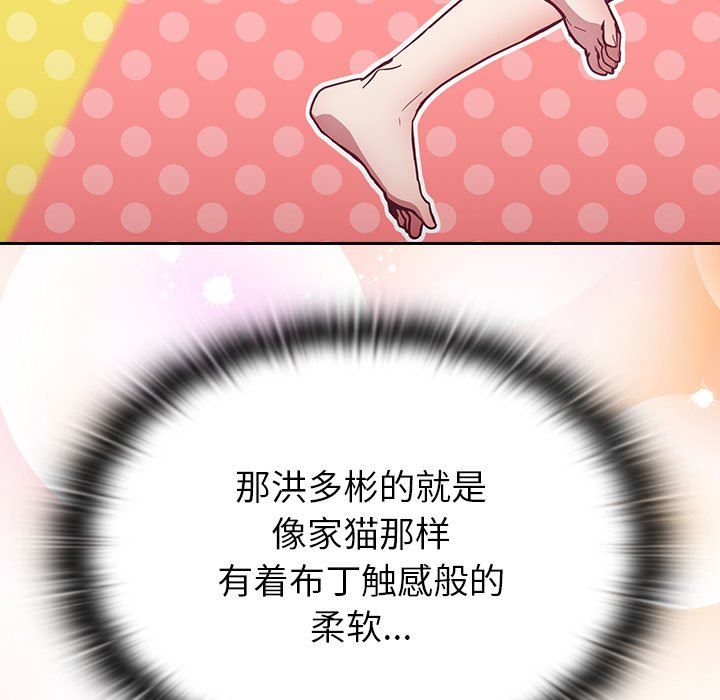 不请自来的未婚妻第10话