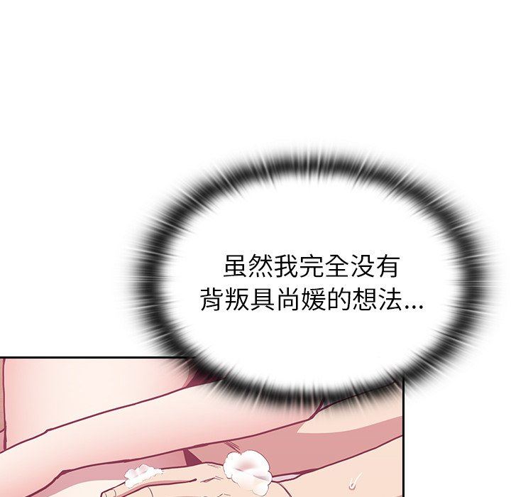 不请自来的未婚妻第10话