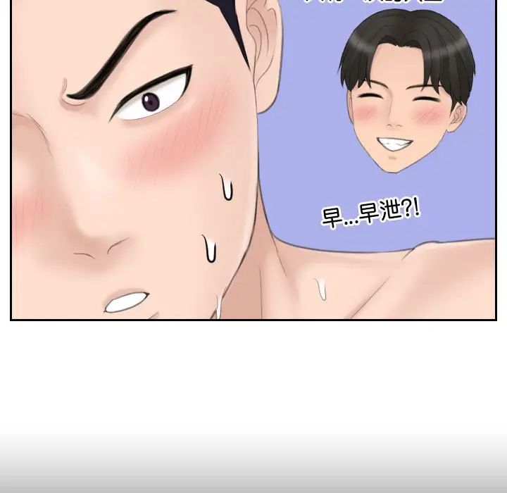 熟女的味道第14话