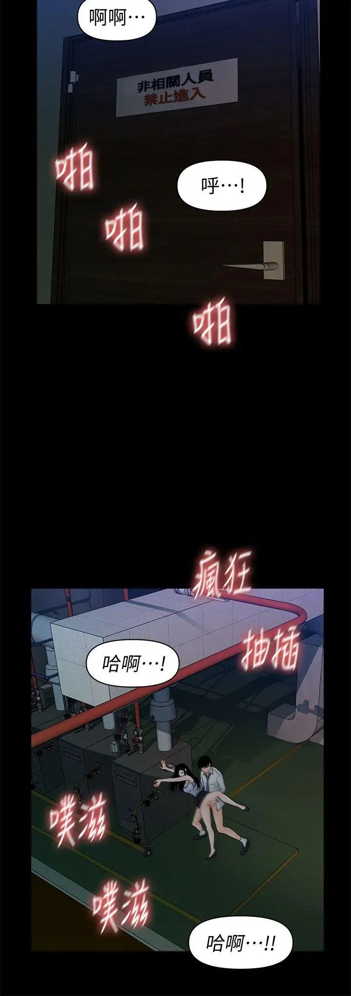 秘書的潛規則第30話-莉娜的求救信號
