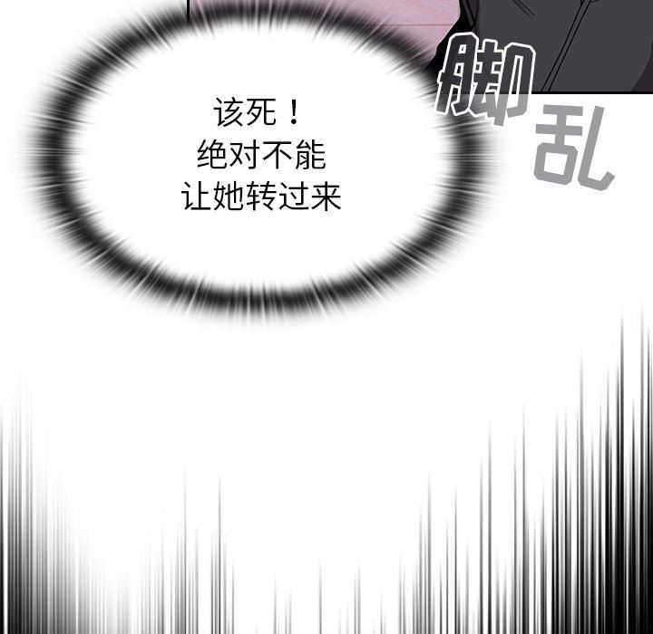 不请自来的未婚妻第10话