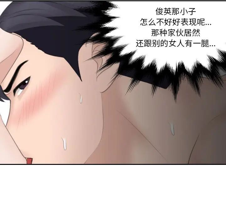 熟女的味道第14話