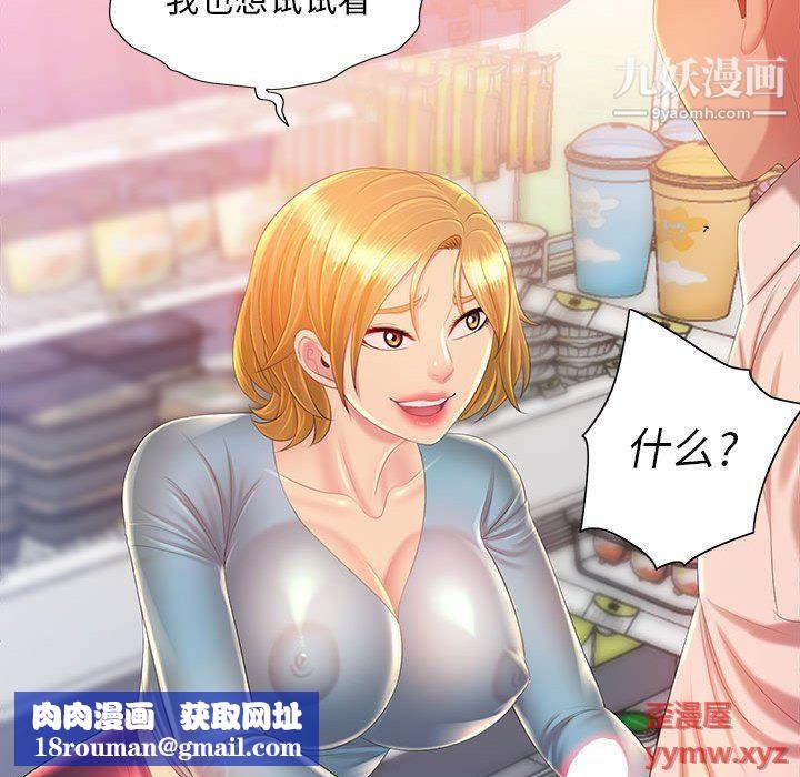 那男人的魔性嗓音第12话