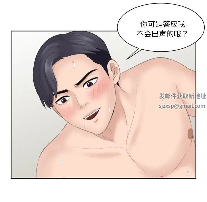 熟女的味道第14話