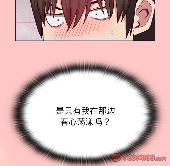 不请自来的未婚妻第10话