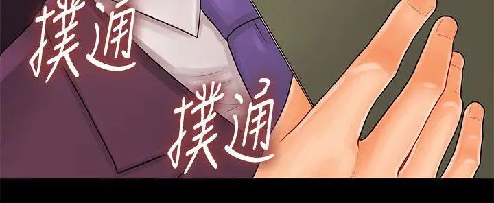 秘书的潜规则第30话-莉娜的求救信号