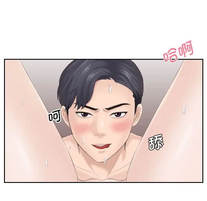 熟女的味道第14话