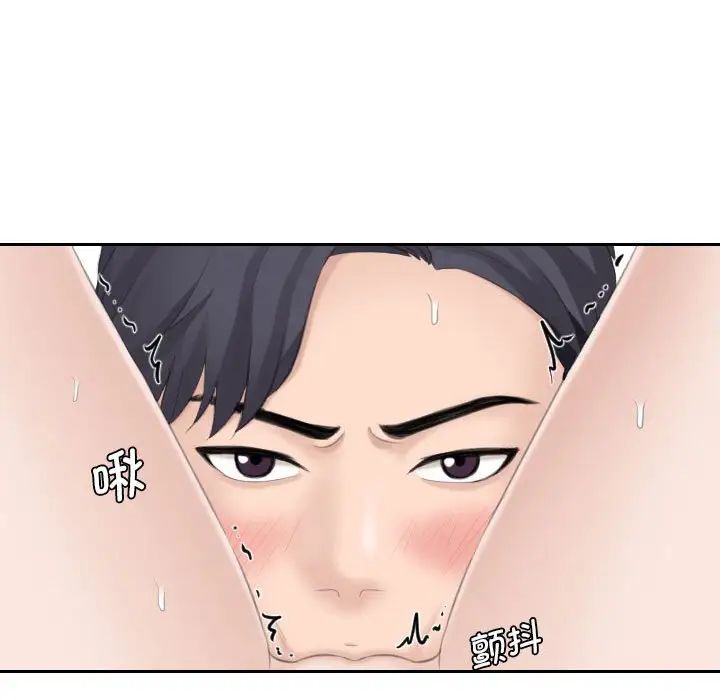 熟女的味道第14话