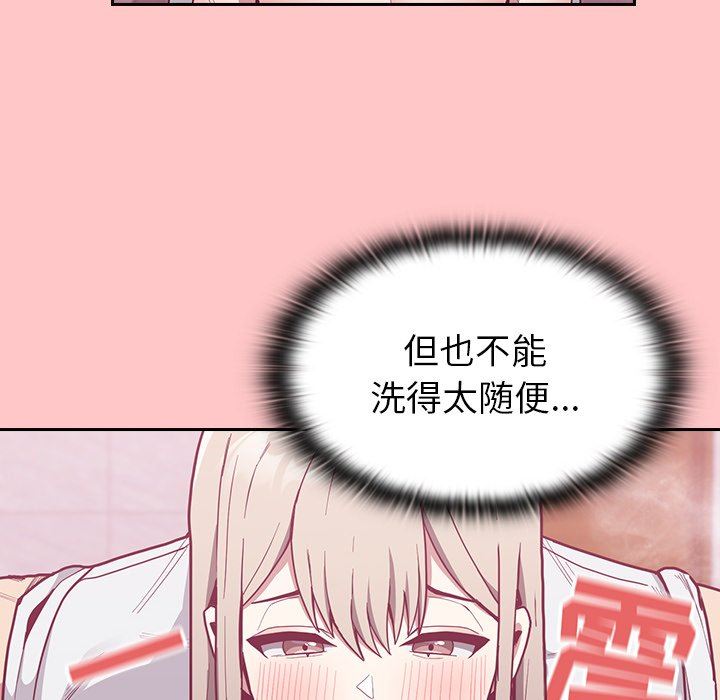 不请自来的未婚妻第10话