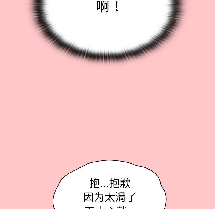 不请自来的未婚妻第10话