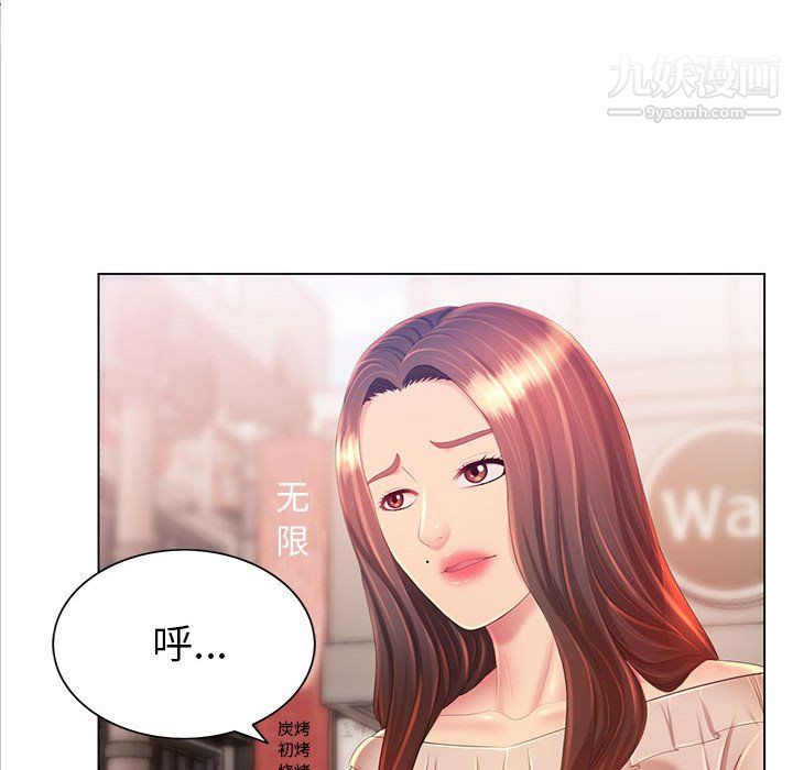 那男人的魔性嗓音第12話