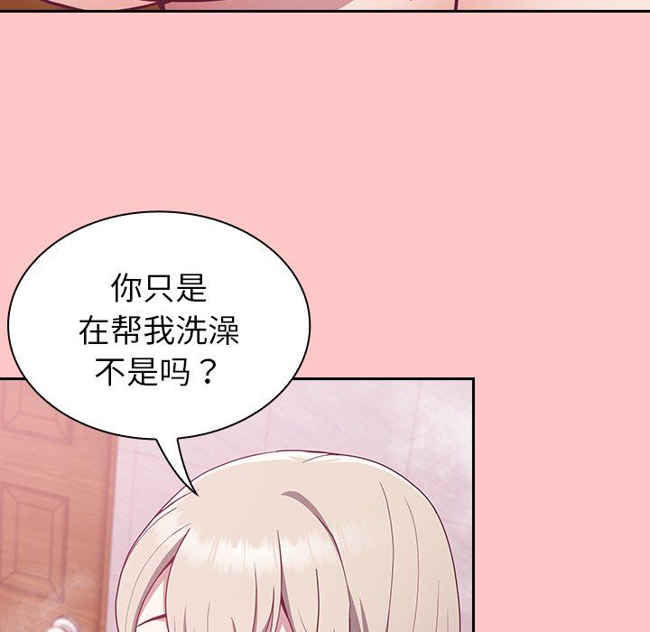 不请自来的未婚妻第10话