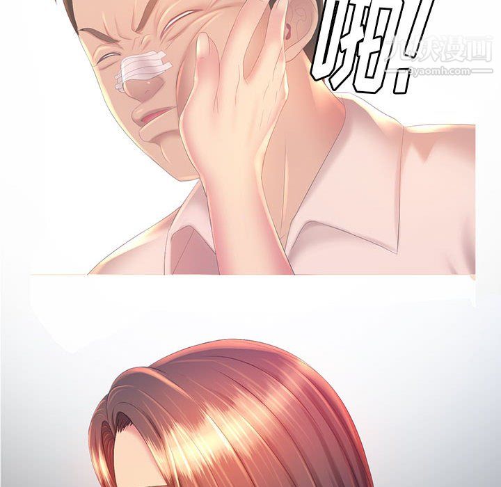 那男人的魔性嗓音第12話