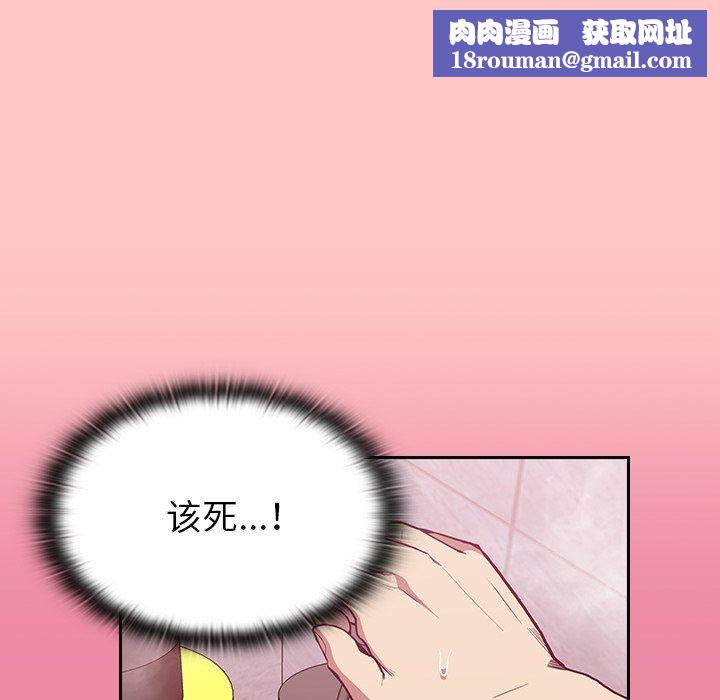 不請自來的未婚妻第10話