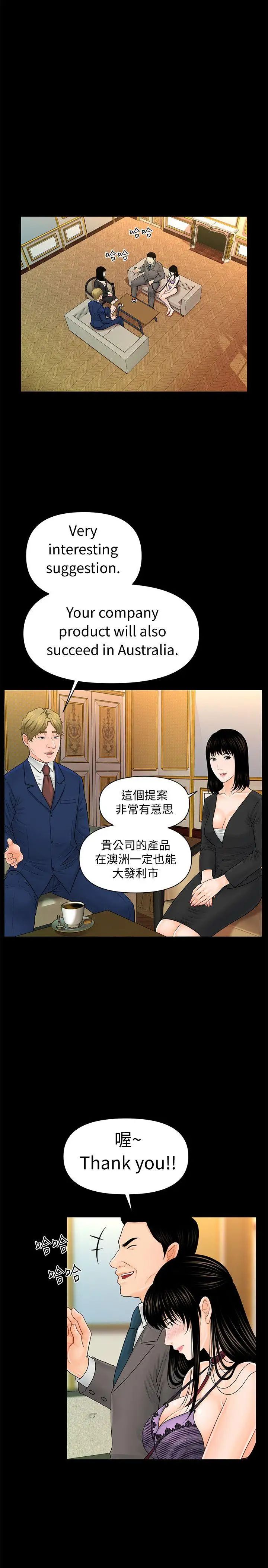 秘書的潛規則第31話-與外國客戶的特別會議