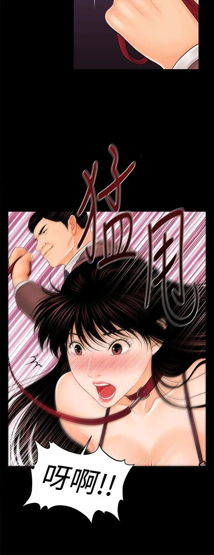 秘書的潛規則第31話-與外國客戶的特別會議