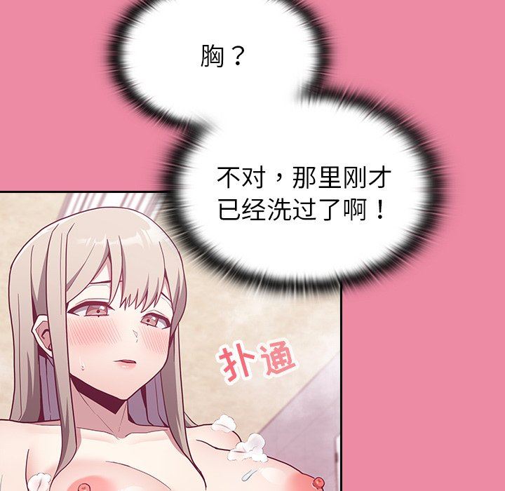 不请自来的未婚妻第10话