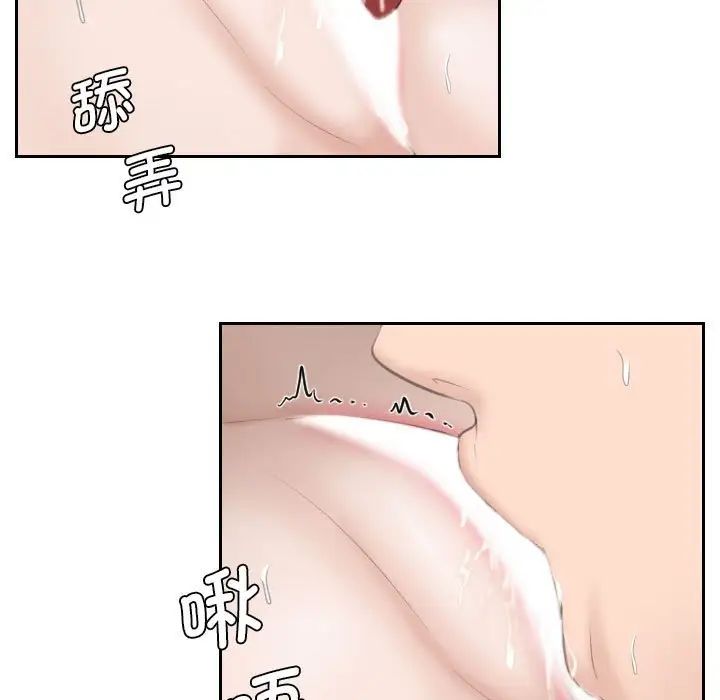 熟女的味道第15话