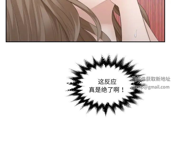 熟女的味道第15话