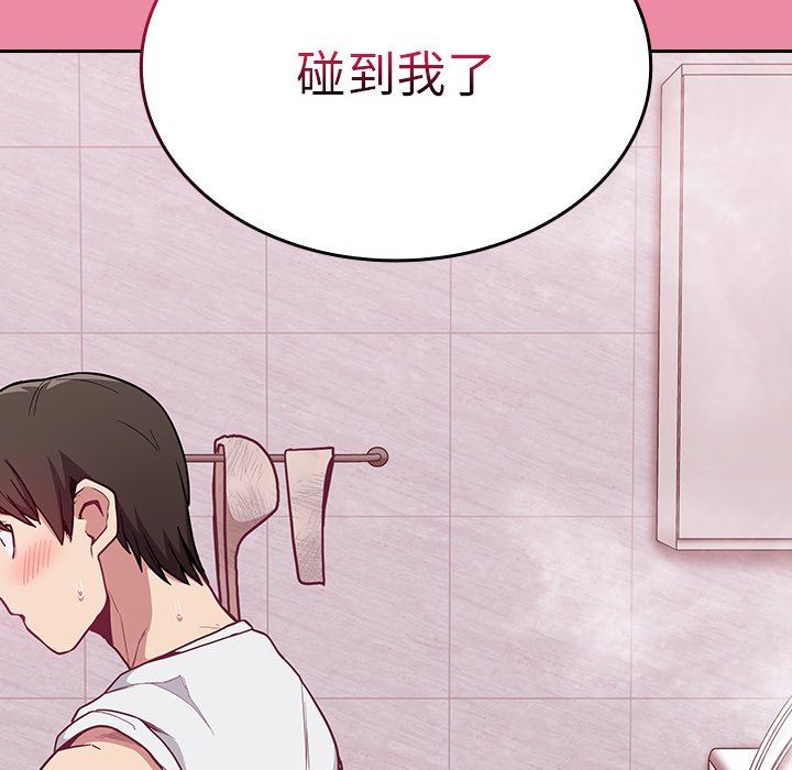 不请自来的未婚妻第10话