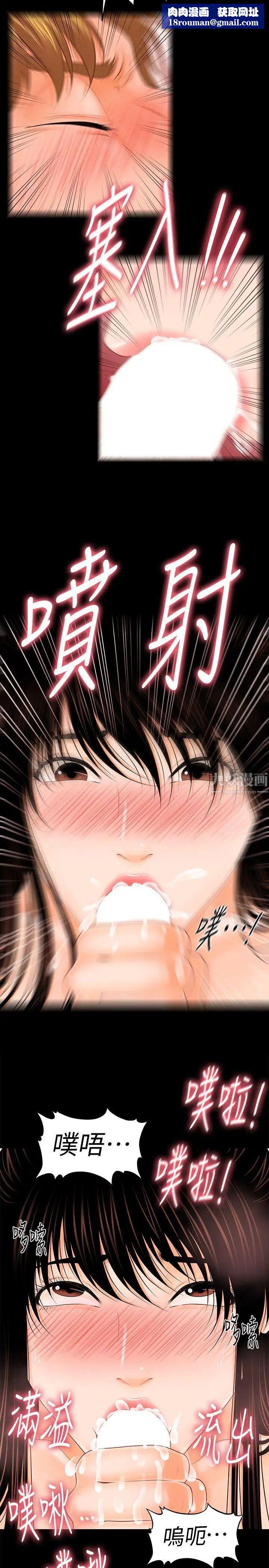 秘書的潛規則第31話-與外國客戶的特別會議