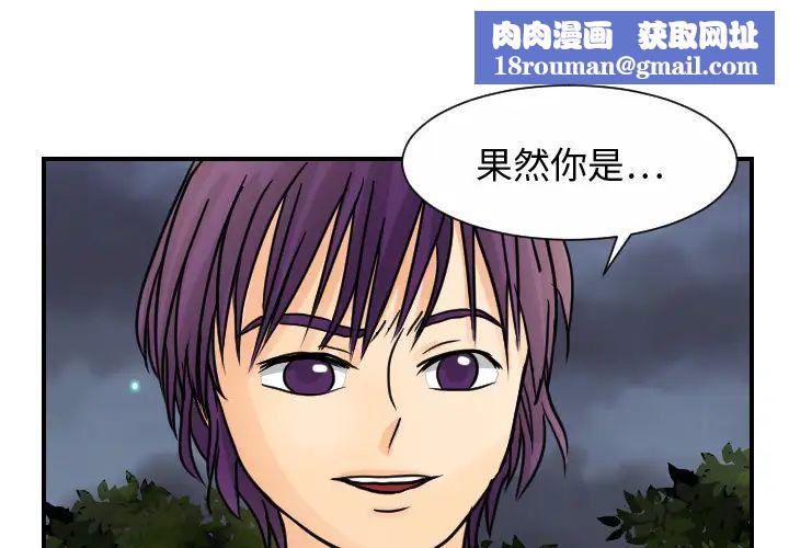 超能力者第10话