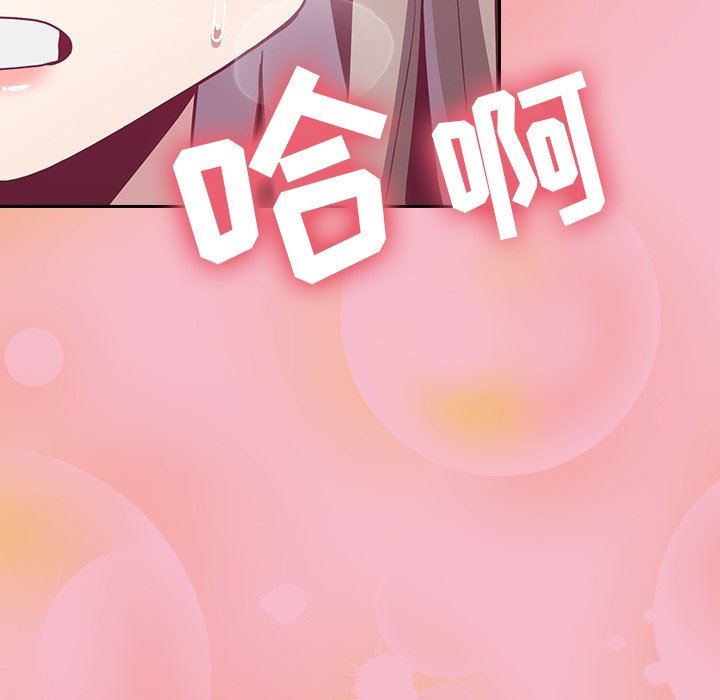 不请自来的未婚妻第10话