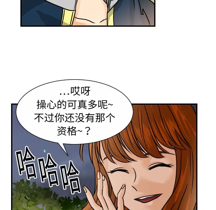 超能力者第10話