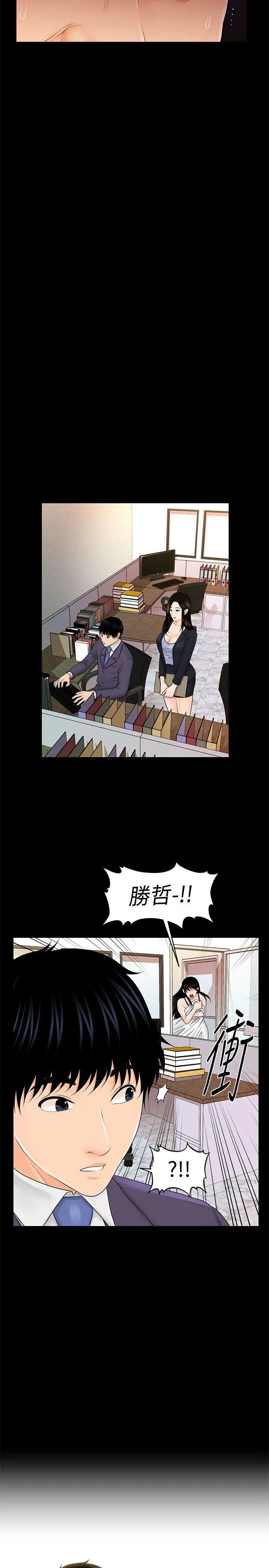 秘书的潜规则第31话-与外国客户的特别会议